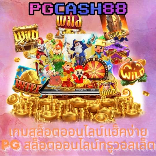สล็อต เว็บใหญ่ อันดับ 1